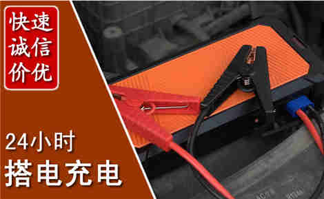 泾县汽车搭电场景与案例