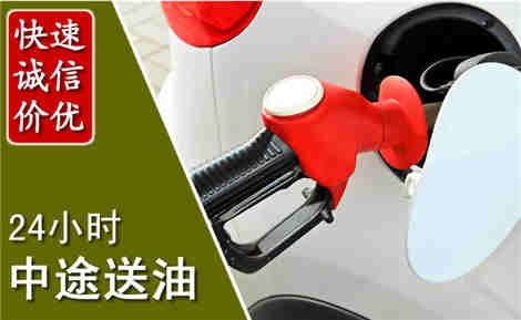 泾县中途送油场景与案例