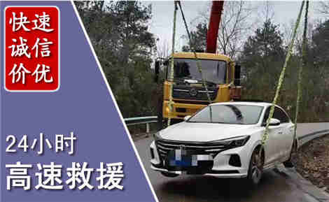 泾县高速公路救援场景与案例