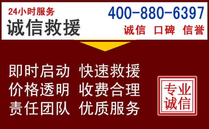 泾县汽车救援