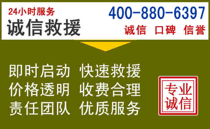 泾县汽车救援电话 泾县汽车救援电话