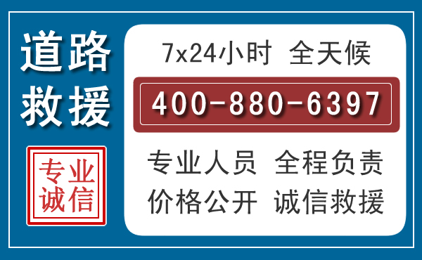 泾县长春拖车电话